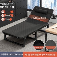 접이식 싱글 다용도 폴딩침대침대 사무실 휴식용 성인용, 사각 초광폭 75 190cm + 면