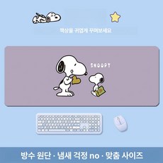 스누피 마우스 장패드 키보드 받침대 피너츠 마우스패드, 30x80cm, 스누피 005, 2mm