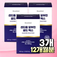 센티올 고함량 알부민 맥스 골드 플러스 식약청인정, 3개, 120정