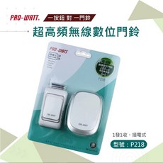 安裝簡便 P218 超高頻 1對1 長距離 無線數位門鈴 警示鈴 呼叫鈴 求救鈴, 1個, GP23A電池5入