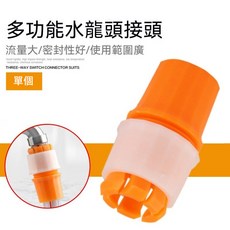 水龍頭接頭 軟管轉硬管 塑膠接水管 快速接頭 轉換對接 洗車水槍配件, 單個, 黃色, 5.3