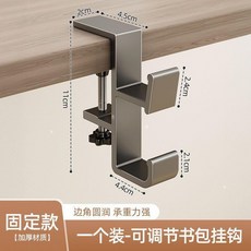 書包掛鉤書桌夾 桌面側邊掛包神器 可調節固定款/摺疊款, 1個, 單個固定款掛鉤槍灰,不傷桌子可調節承重力強