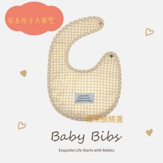 Baby Bibs 防水口水巾圍兜, 1個, 奶茶格子大圍兜(底層防水)