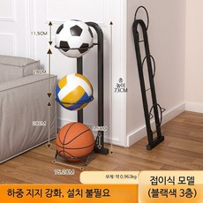 실내 스포츠 장비 수납대 접이식 공 정리 선반 스틸 정리대 농구 축구 가정용 수납함, 1개, 접이식 블랙 3단 두꺼운 소재