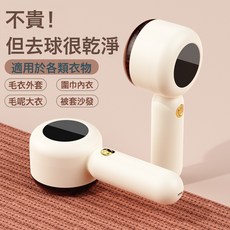家用充電式毛球器剪毛器衣物去球修毛器毛球刮除剃毛機, 無規格, 【高配充電款】一遍剃淨0殘留，精鋼研磨三刀頭