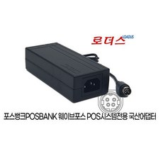 12V 5A 애니샵ANYSHOP e2 D25 POS포스전용 국산어댑터 국산 /보호회로/KC안전인증, 애니샵 BLUO / BLUO D25 전용 12V 5A