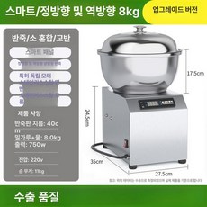 치킨 반죽기 믹서 염지 반죽/무침 3kg 섞는, 특허 지능형 업그레이드형 8kg, 기본 색상, 8L