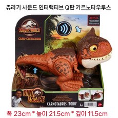 공룡 피규어 사운드 효과 쥬라기 기가노토사우루스 공격, 633008920122, 11. 귀여운 반려동물 효과음 HBY85