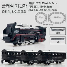 전동 기차 레일 세트 조명 클래식 철도 기관차 화물차 객차 전기 부속 열차, 1개, 충전식기차+3객차+레일
