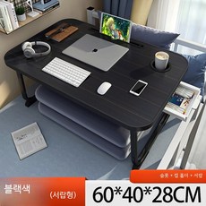 접이식 침대 사이드 테이블 노트북 거치대 원목 이동식 다용도 베드트레이, 블랙 우드 60x40x28 슬롯 서랍 표준