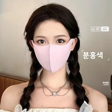 아이스 실크 자외선 차단 마스크 새로운 자외선 차단 얼굴 가리개 통기성 좋고 자국이 남지 않는 여름용 얇은 모델 눈가 보호 및 시원한 촉감, 얼굴 슬리밍 쿨링 [핑크 1개]
