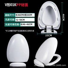 加厚PP馬桶蓋 圓形通用座便蓋 附尺寸規格說明, 1個, V型01k-Pp材質（寬330長46-46）