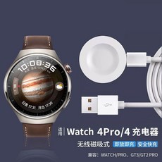 適用華為Watch 4 Pro/GT3/Watch 4磁吸式無線充電底座，輕巧便攜，磁吸充電，多型號適用, 1個, 充电器硅胶支架【黑色】,华为GT3（42/46）系列