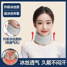 頸椎支撐護頸套 夏季薄款 仿人體工學 舒緩減壓 辦公室防低頭, 1個, 碁礎plus-360度支撐+記憶棉芯,M碼-48.0-65.0公斤