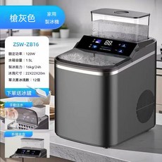 家用製冰機 110V 小型製冰機 自動進水 方冰子彈冰機 冷飲機 冰塊機, 灰色款, 灰色款