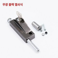 도어키 회전문 스프링 도난방지 도어 회전형 키리스, 1개, 광택 검정 열쇠형