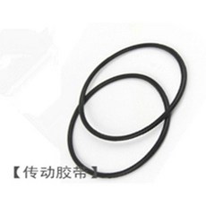 封口機傳送帶皮帶, 1個, 兩條