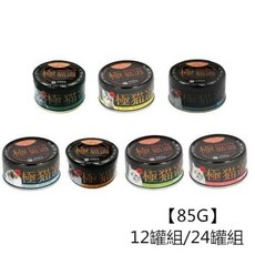 喜樂寵宴 極貓道 機能保健主食罐 85g 白身鮪魚系列 主食貓罐 機能罐 貓罐頭, 1個, 鮪魚雞肉-老貓,超取限一箱