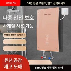 전기 온수 보일러 소형 난방전용 콘덴싱 누전 온수보일러, KBR-X8S 8500W 행잉 보드 전기 벽