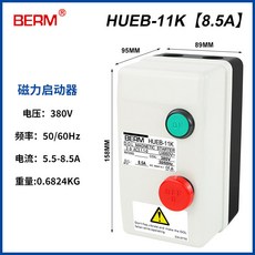 交流電磁開關 HUEB-11K 磁力啟動器 起動器 按鈕盒 380V 反應靈敏 性能穩定, 1個, HUEB-11K（5.5-8.5A）