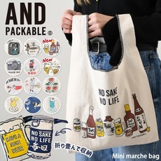 앤드패커블 AND PACKABLE 레트로 마르쉐 토트백 접이식 에코백 12타입 미니파우치 포함