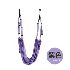 空中瑜伽吊繩 家用倒立伸展帶, 瑜伽繩【紫色】PY, 1個