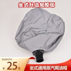 限時下殺 臭氧機伸縮管美髮焗油帽蒸汽生化儀加熱帽管蒸汽機配件帽子管子, 升級版加厚帽子一個