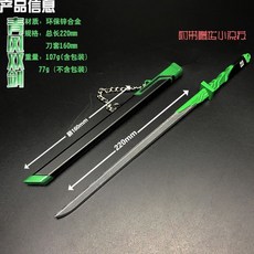 臺灣出貨 刺客伍六七劍爆款魔刀韆刃大號紫色覺醒版金屬青鳳武器模型玩具刀, 22cm青風劍青色, 1個