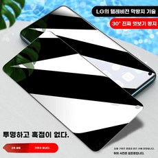 블루라이트 차단 필름 2ㄱ 사생활 보호 지문 방지, 1개, D. 투명 엿보기 방지 2개사생활 보호무료 아티팩트