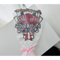 스승의날 카네이션 선생님 교수님 꽃다발토퍼, 1개