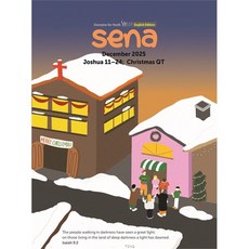 (영문)새벽나라 sena 새나 (2026년 2월호)