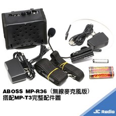 ABOSS MP-R36 肩背式教學擴音機 無線麥克風版 35W, 1個, R36一組搭配無線耳麥MP-T3