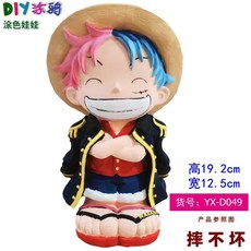 臺灣出貨 特大號3D新款搪膠娃娃玩偶塗色石膏公仔公主彩繪娃娃, 1個, 路飛D049