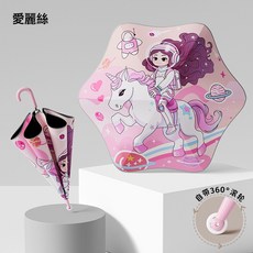 兒童雨傘圓角滾輪大號男小學生防戳傷女孩黑膠晴雨兩用直杆傘, 1個, 愛麗絲:1個