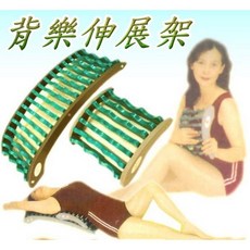 家樂美 旭日脊椎伸展組/拉筋版 7016A, 1個
