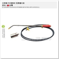 火神牌 旋轉式瓦斯噴火器 24/ 噴火槍 液態瓦斯 桶裝瓦斯 鋼瓶, 1個, 2英吋 黑色橡膠管 8尺