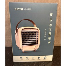KINYO USB復古冰冷風扇/冰冷扇/水冷扇(UF-1908), UF-1908