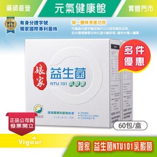 娘家 益生菌 NTU101 乳酸菌 兩盒優惠組 60包/盒, 1個