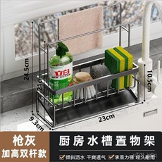 廚房置物架收納水槽水龍頭抹布瀝水架：多功能洗碗精鋼絲球收納, 【槍灰】強大承重防掉落+集中收納更整潔,配件：【一個替換抹布杆】僅槍灰, 1個