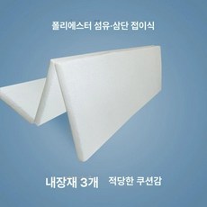 에어코일 매트리스 토퍼 통기성 퀸사이즈 물세척 베이직, 1cm, 순수 내장재 3단 접이식+커버