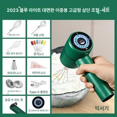 믹싱기 염색약 전동 헤어샵 그라인더 대형 충전 하늘색, 2023+3단 B, 기본 색상