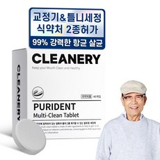 클리너리 퓨리덴트 멀티클린 타블렛 발포형 세정제, 1개, 40개입