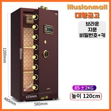illusionmall 대형금고 지문 비밀번호 철제 현금 카운터 디지털 금고, Q. 1.2m 브라운 지문+비밀번호+키