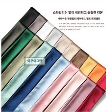 와이드 허리벨트 빈티지 스카프 쉬폰 리본 포인트 장식 패브릭