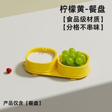 寶寶飯盒一體式吸盤分格硅膠餐盤 嬰兒學吃飯訓練輔食碗, 檸檬黃-兩格餐盤,小店推薦多功能分格餐盒, 1個
