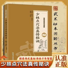 椰子圖書【2件9.8折】正版太乙門秘傳武功 武噹內家秘笈係列 圖文並茂易學易懂養生書, 【單本】紫霄派祕傳絕技,【認準正版 現貨速發】