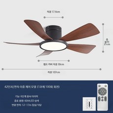 천장 실링팬 램프 거실 선풍기 조명 저소음 씰링팬 침실 실링펜, 5잎 검정+호두 42인치+이중제어