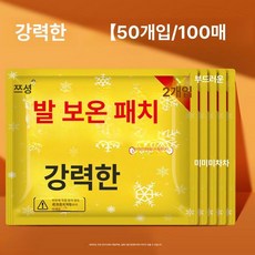 스키부츠열선 충전식 부츠 보온 전기 가열 패드 100개, 1개, 강화형 ZQX 스타일 100팩