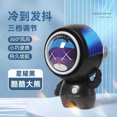 별빛미 목걸이선풍기 초강력 귀여운 미니 목선풍기 손선풍기 휴대용 무소음 넥 USB 충전 무선 사무실 기숙사 넥밴드, 1개, 4. 블랙쿨베어 3단풍력 800mAh