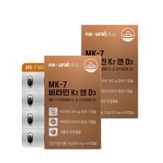 내츄럴플러스 MK-7 비타민K2 앤 D3 / 식물성 미니 캡슐, 60정, 2박스